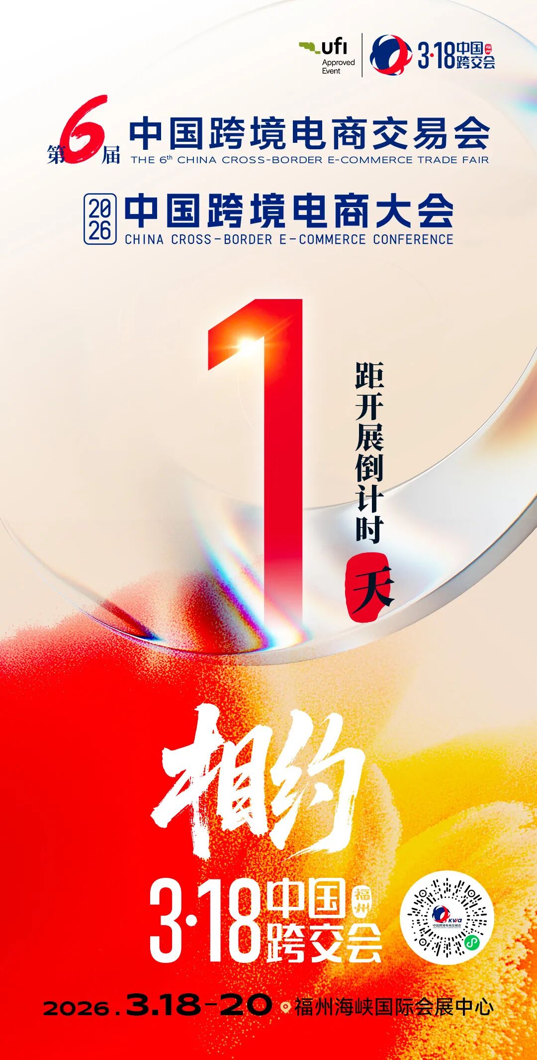 首页-福州海峡国际会展中心官网